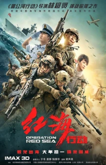 Operation Red Sea