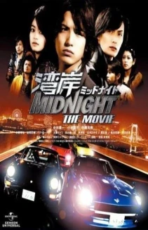 Wangan middonaito the movie