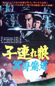 Lone Wolf and Cub: Baby Cart in the Land of Demons