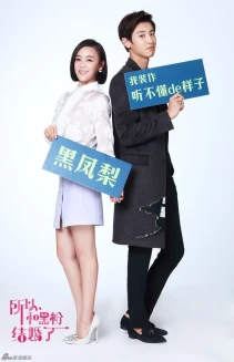 So I Married an Anti-Fan