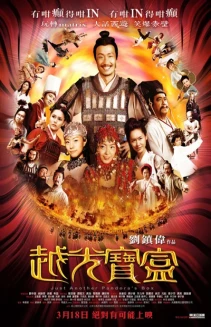 Just Another Pandora's Box