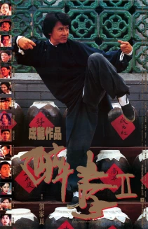 Drunken Master II