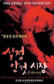 The Oldest Profession