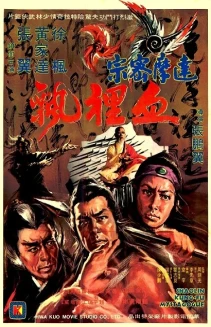 Shao Lin Kung-Fu Mystagogue