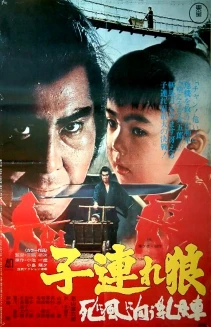 Lone Wolf and Cub: Baby Cart to Hades