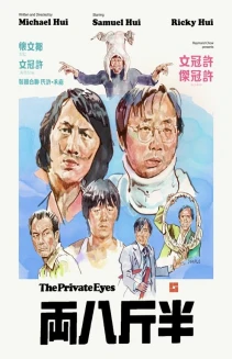 The Private Eyes