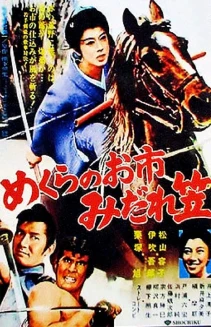 Watch Out, Crimson Bat!