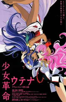 Revolutionary Girl Utena: The Adolescence of Utena